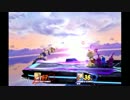 【スマブラWiiU】 愛の戦士 VS sin 　タイマンで師匠に挑む part3【実況】