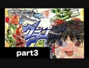 【隠れた名作】グランボpart3【ゆっくり実況】