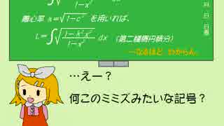 【トークロイド】楕円型アーチをつくろう！【リン・レン・キヨテル他】