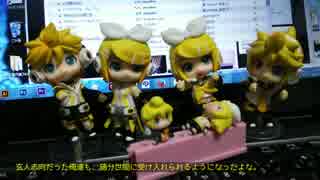 【鏡音生誕祭2014】PCの上からこんにちわ第二十八話【トークロイド】