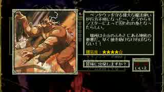 【ソーサリアンオリジナル】 囚われた魔法使い 【Windows】 #12