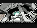 こちらメガトンバンチ・第0話_メック戦士がSEで遊んでいたみたいです。