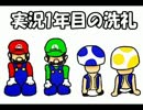 【実況】他人任せな6人でニューマリ(☝ ՞ਊ ՞)☝うぃいいwww　Part6
