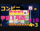 【マリオ実況】紙ゲー紙上最高の感動を、あなたに。【第19話】