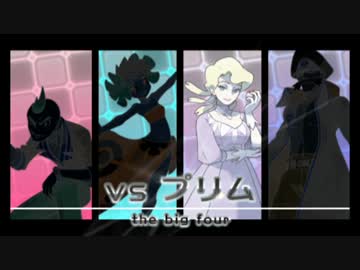 【Part.14】 ぽけっともんすたーおめがるびーをプレイ 【VS プリム】