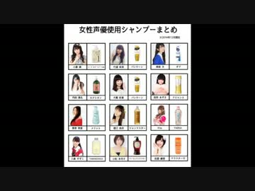 小野坂昌也、女性声優が使っているシャンプーを語る