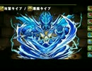 チャレンジダンジョン4 lv10 ノーコン【覚醒ネプチューンPT】