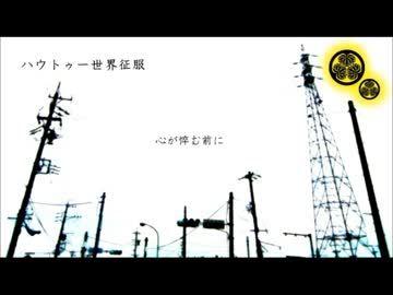 【BＳＬ杯】　４７１歳のハウトゥー世界征服　【白】