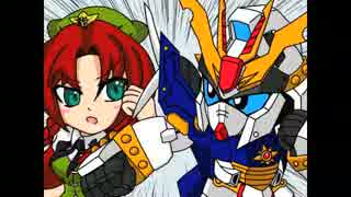 東方SDガンダム緊急出撃プロローグ３(前編).SNRTSN