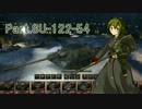【WoT】まったりnoobの擬人化戦車戦 Part.SU-122-54【ゆっくり実況】