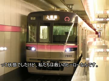 【新】迷列車で行こう　愛知・名古屋編　第１０回　地下鉄上飯田線
