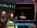 放送用◆UMS_次枠行きます3_22sec_Normal