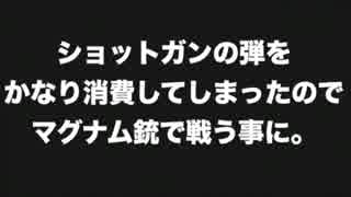 【偽バイオハザード】全然知らないゲームを初見実況プレイ　その１８