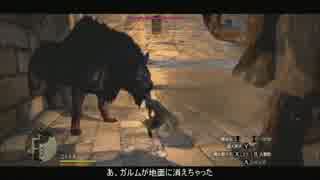 【ゆっくり実況】ドラゴンズドグマＤＡ・少女の冒険（黒呪島編2）part-13
