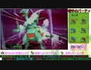 【ポケモンORAS実況】全草ポケで草統一は草不可避 part1 【ジュカイン編】