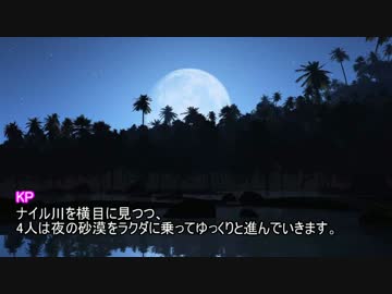 【クトゥルフ神話TRPG】トートの短剣 1920sエジプト Part6【ゆっくり実況】