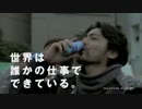 【CM】ジョージア 世界は誰かの仕事でできている。15秒×8種 山田孝之