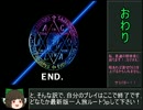 R,TAに挫折した烏がツクールVX版真・女神転生を散歩プレイ 最終回