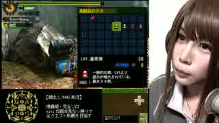 【顔出し実況】MH4Gを全制覇する　～ゲリョスを狩猟せよ！～