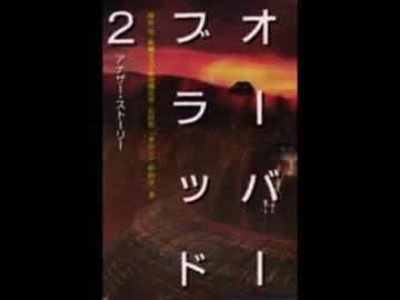 オーバーブラッド2 BGM集 3/6