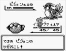 ポケモン赤　進化を忘れたポケモンたち　part5