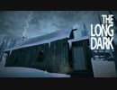 【The Long Dark】雪山サバイバル日記 9日目【ゆっくり実況】