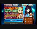 【チェンクロ】ワンナイトフェスでリリスアオイを引くかトレラン4凸まで