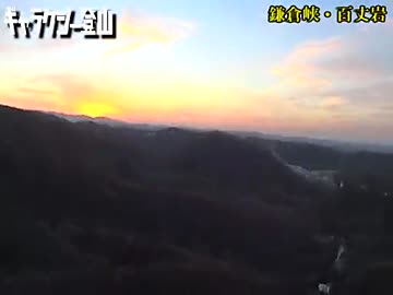 ギャラクシー登山「鎌倉峡・百丈岩」02