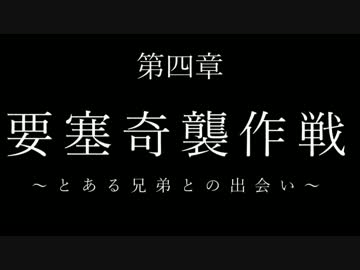 【Minecraft】二人の勇者が世界を救う！Ⅱ【ARCADIA】-第四章-　前編
