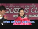 住之江GⅠクイーンズクライマックスSP動画-31 水口由紀 トライアルモーター公開抽選