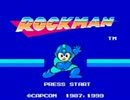 ロックマン１～１０全ワイリーステージＢＧＭ集
