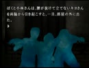 【かまいたちの夜2】がんばって色んな声を出しながら実況してみたNo.7