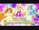 映画プリキュアオールスターズ　春のカーニバル　予告PV