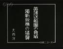ナチス・ドイツが登場する日本のニュース映画 4/6