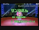 【ちーめろでぃ】ももいろクローバーＺ サンタさん【クリスマス】