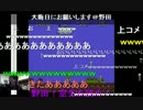 20141227 暗黒放送　マリオ２クリアーするまで寝ない放送 2/