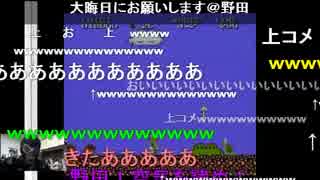 20141227 暗黒放送　マリオ２クリアーするまで寝ない放送 2/