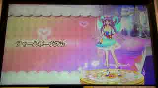 アイカツ2015シリーズ プレイ動画番外編 アイカツフォンカップ(2)