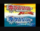 【ポケモンORAS】トレーナーと目が合ったときのBGM【3分間】