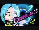 【字幕】Borderlands2＿Part52【まやさん】