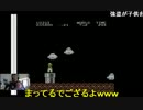 20141227 暗黒放送　マリオ２クリアーするまで寝ない放送 11/
