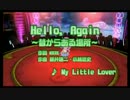 【ちーめろでぃ】My Little Lover Hello,Again ～昔からある場所～【クリスマス】