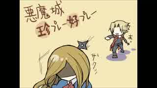 悪魔城ドラキュラHD　珍プレー好プレー