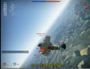 【WarThunder】日本軍機で飛ぼう　Part54【ゆっくり実況】