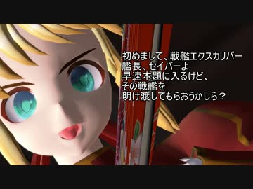 【MMDドラマ】輸送戦艦スペースデブリ　第４話　前半