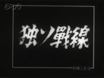 人気の 遣独潜水艦作戦 動画 8本 ニコニコ動画