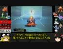 【ポケモンORAS】強いポケモン達とレートに潜る【ゆっくり実況】part5