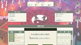 【式姫草子】そうだ、陰陽師になろう【ゆっくり実況】part5