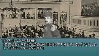 HOI2DH「オスマン帝国、瀕死の病人の戦い」第2話