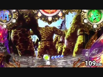 【パチンコ】ＣＲ蒼天の拳３ HTVA 閻王 【41金玉目】